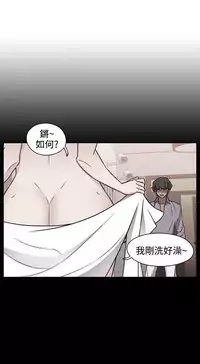 [Dasum & Puutaro] H-Campus H校园<第2季> ch.47~49 (Chinese)