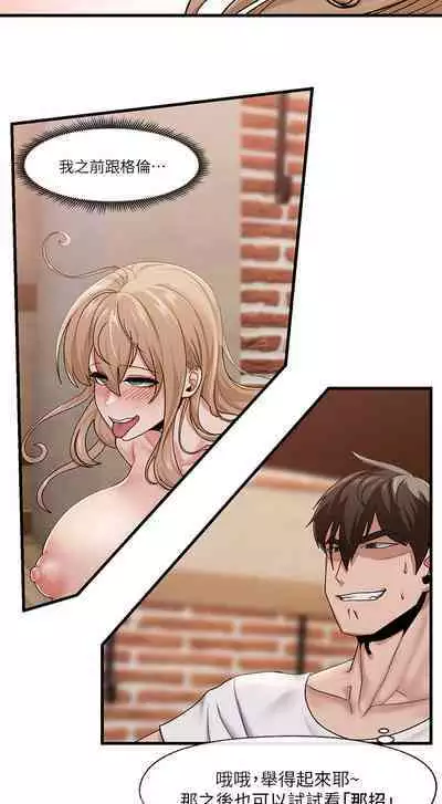 King of hypnotist in Isekai (13-14)-chinese