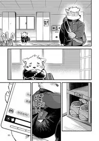 Mekko Rarekko Ge - 欺人者被欺者·下