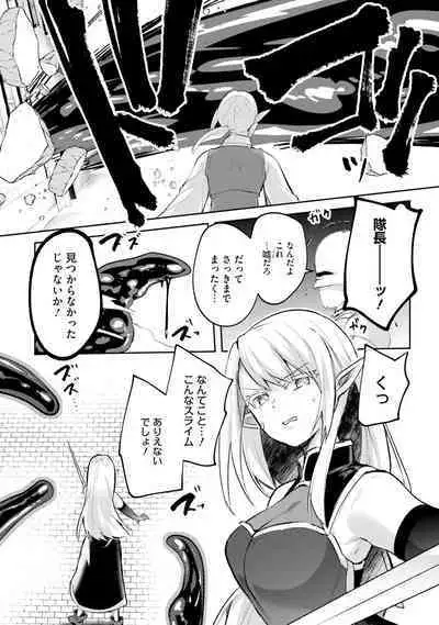 Inbi na Doukutsu no Sono Oku de 4