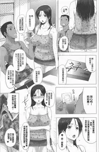 [Kusatsu Terunyo] Homestay (CHINESE)