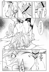 [X -GAME! (Mochi-ko)] Nyan Koi ! (Dog Days)