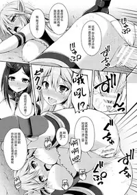 [Narumi Yuu] Sentenki Otsu (Haiboku Otome Ecstasy Vol. 11) [Chinese] [这很恶堕汉化组] [Digital]