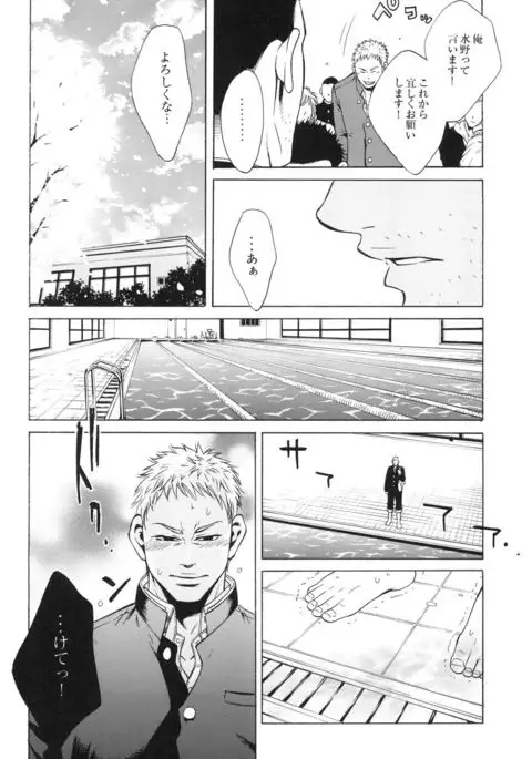 100 Man Mairu no Mizu no Soko