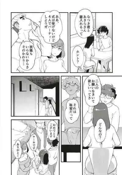 Kyouyuu Kanojo 2nd Haramase Fuufu Koukan