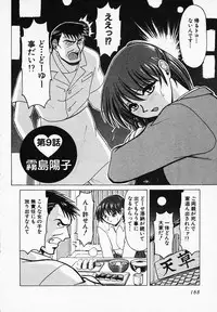 [B Village] Gohan wa Ikaga