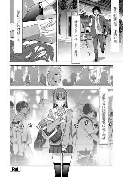 [Shinobu Tanei] Imouto Futatabi (COMIC Penguin Club 2023-08) [Chinese] [BLUE氪个人翻译] [Digital]