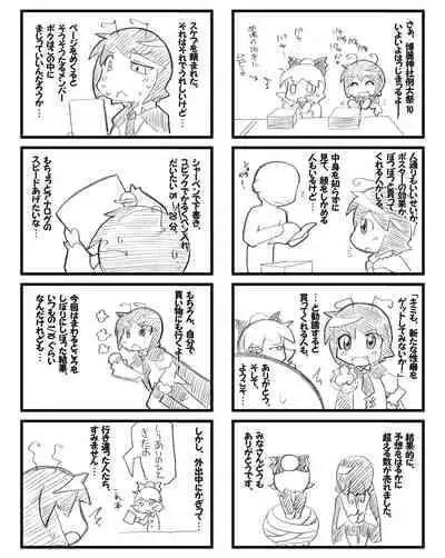 [Hydden World (Various)] Shota-chin Gensoukyou (Touhou Project) [Digital]