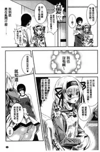 [Fumihiko] Koi yori Saki ni. | 恋愛前先來。 [Chinese]