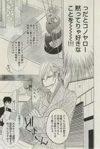 BOY'S ピアス 2015-03