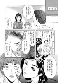 [Sawada Daisuke] Shake