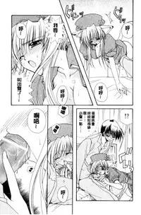 [Ryuga Syo] Kimi to no Keshiki [Chinese]