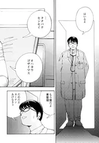 [Hime Hajime] Hime Ijiri