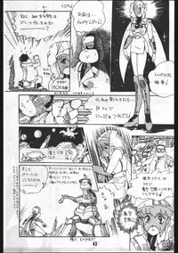 [OFFICE BAKU (Hiro Hikari)] POWER LOVER: ESCAPE SPECIAL 3