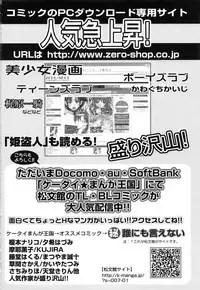 [GUN] Kyoushitsu no Joousama - Queen of CLASSROOM