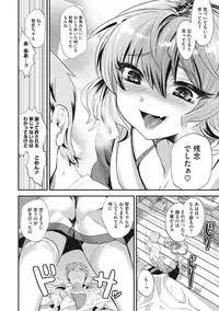 [Munomerikun] Tsuya, Himegoto [Digital]