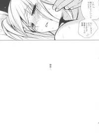 (Futaket 7) [abgrund (udk)] MARIA+MANIA (Maria†Holic)