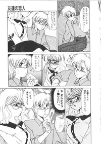 [Miyamoto Rumi] Taboo