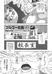 [Ryoumoto Hatsumi] Momo-Pan