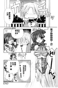 [Ryuga Syo] Kimi to no Keshiki [Chinese]