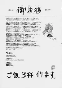 [AGX-04] JAGER SOUL (Magical Antique, Comic Party, Guilty Gear)