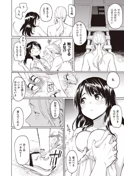 COMIC Kairakuten 2020-01