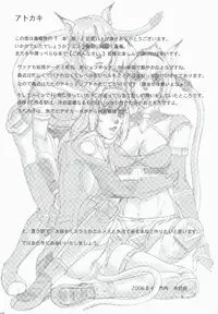 (C70) [Doku Sasori (Takeuchi Reona)] Honnou (Final Fantasy XI)