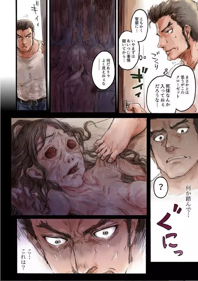 Joshikousei ni Kigaetara 1