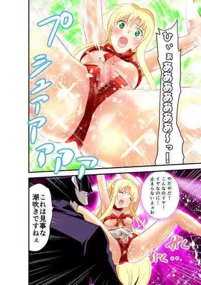 Inshishibaru NTR No.1 IDOL Wo kokoroyukumade