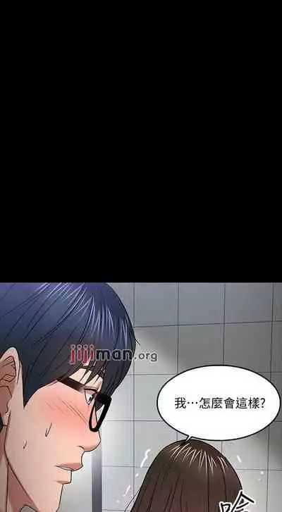 【周日连载】教授，你还等什么?（作者：madstart&耀安） 第1~39话