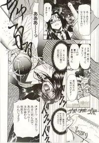 [MARO] Kinbaku no Ikenie