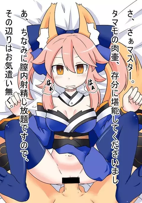 CasKitsune to Icha Love HaramaseX ~MaguroX mo Aru yo~