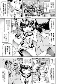 COMIC Unreal 2016-12 Vol. 64 [Digital]