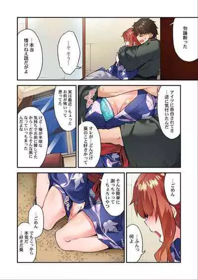 Traditional Job of Washing Girls' Body Ch. 45 - 50