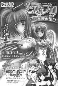 [H-Magazine] Comic Revolution - Vol.001 [2007-05]