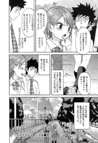 [Onda Chiro] Koushoku Chiro Rhythm