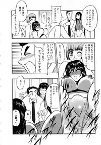 [Aura Seiji] Virgin Egg