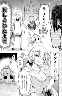 COMIC Kairakuten 2014-12