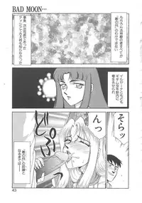 [Taira Hajime] Bad Moon...