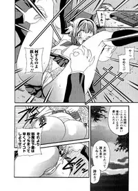 [Anthology] Mitsuraku no Manabiya