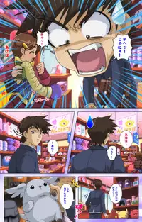 [colors] [Full Color Seijin Han] Mahou Shoujo Ai VOL・1 Mahou Shoujo wa Hitori… Complete Ban [Digital]