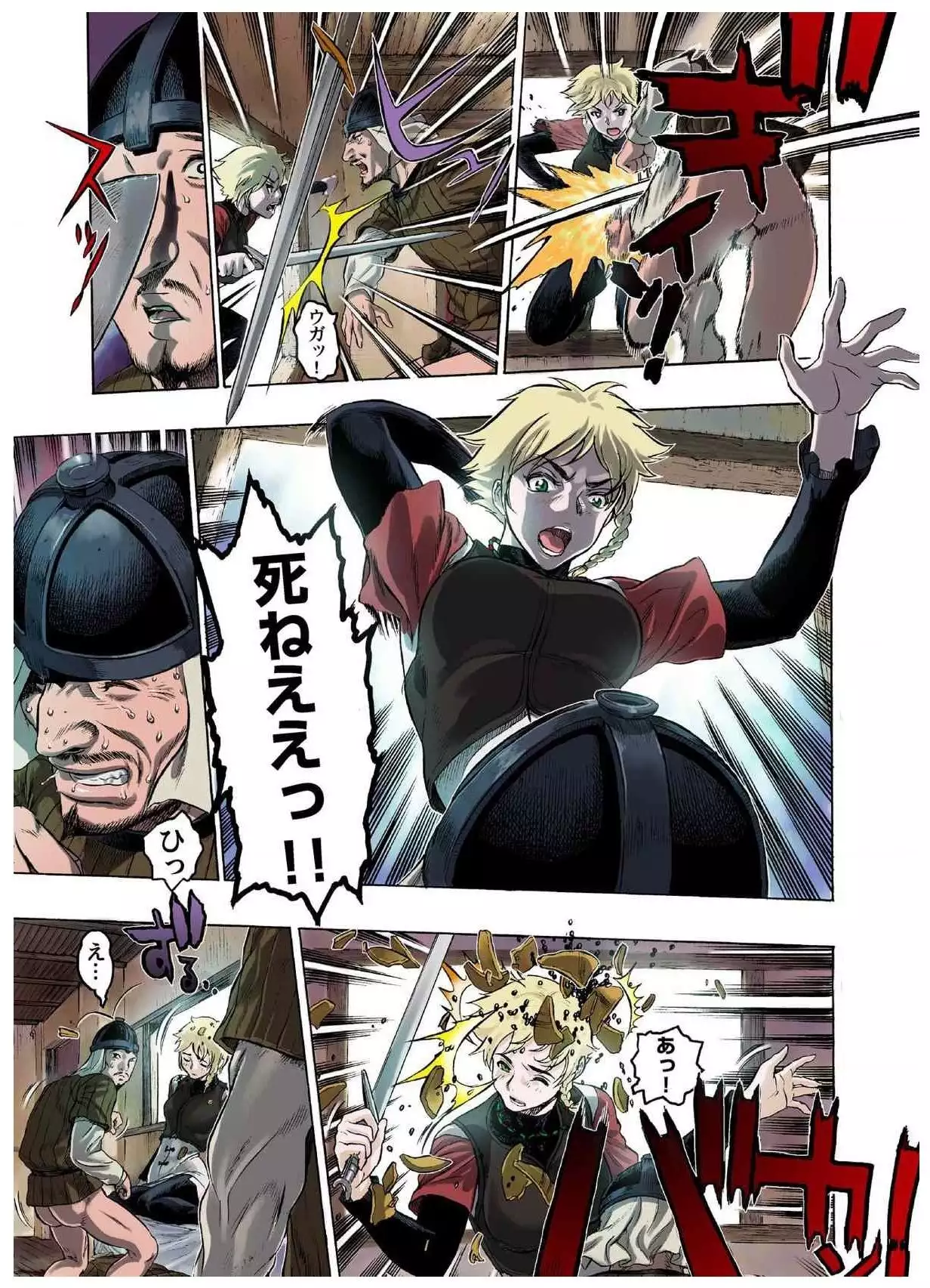 - Freya War history 01 vol01-04