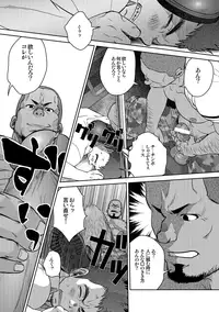 [Pagumiee (Kenta)] OMNIBUS R18+ [Digital]