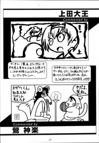 (CR27) [H.W.K.K (Various)] H.W.K.K (Kizuato)