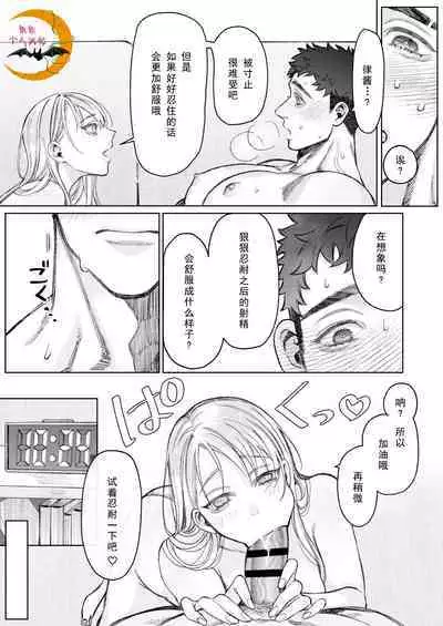 Tachibana-ke no Seikatsu