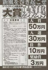 Monthly Vitaman 2009-09