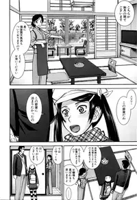 COMIC Mugen Tensei 2016-03