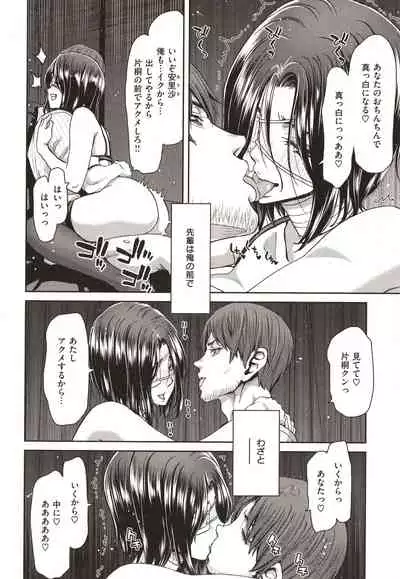 Iede Onna o Hirottara - When I picked up a runaway girl.