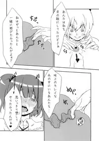 (C77) [Reborn (Various)] Ijou Keiken +2 (Touhou Project)