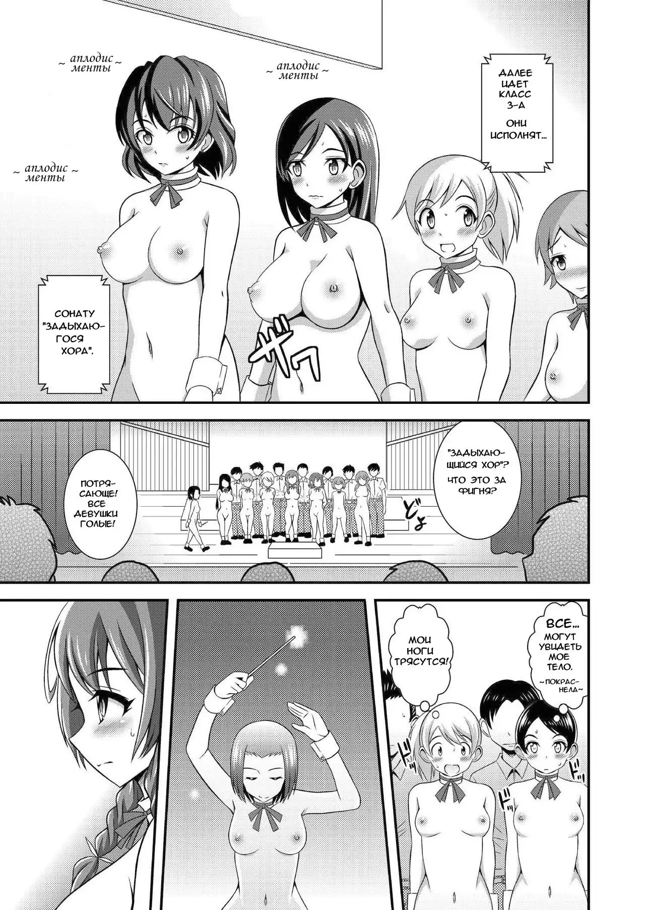 Hadaka de Gasshou Concours♪ ~Hibike! Aegigoe no Melody~